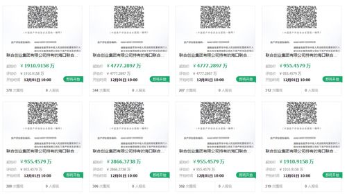 先鋒系爆雷后又一核心業(yè)務(wù)遭拍賣，股權(quán)掛拍揭示資產(chǎn)處置新階段