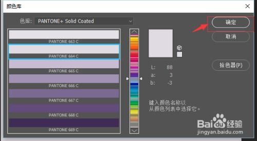在AI與PS中運用Pantone潘通色 游戲軟件設(shè)計的色彩精準掌控