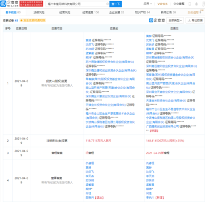 騰訊關聯企業戰略投資朱雀網絡，深化手機游戲產業布局