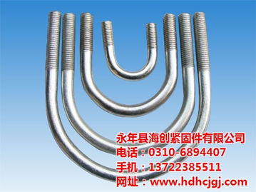 永年優(yōu)質(zhì)u型螺栓專業(yè)制造廠家 海創(chuàng) u型螺栓 價(jià)格 u型螺栓高清圖片 高清大圖